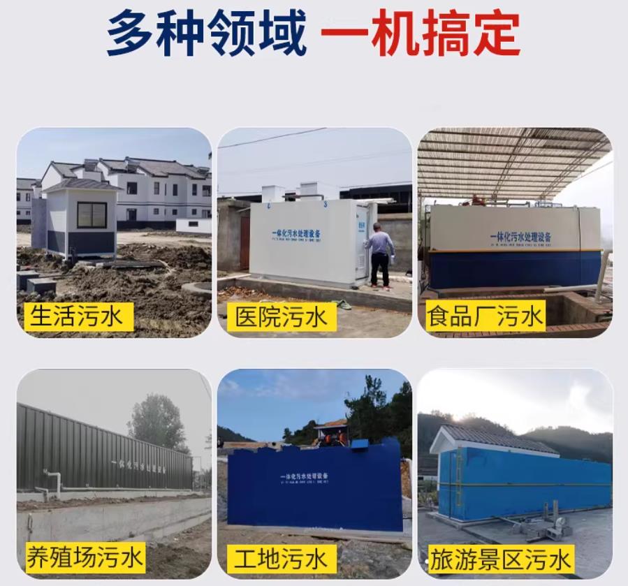 南谯场景全覆盖！甘肃嘉源通一体化污水处理设备，适配城乡工业全场景污水治理