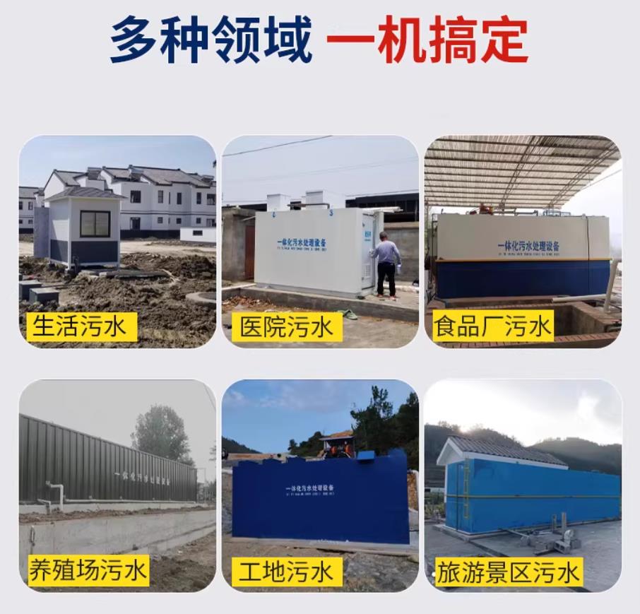 南谯甘肃兰州地埋式污水处理设备厂家｜一体化埋地污水治理设备｜乡镇乡村厂区小区通用解决方案